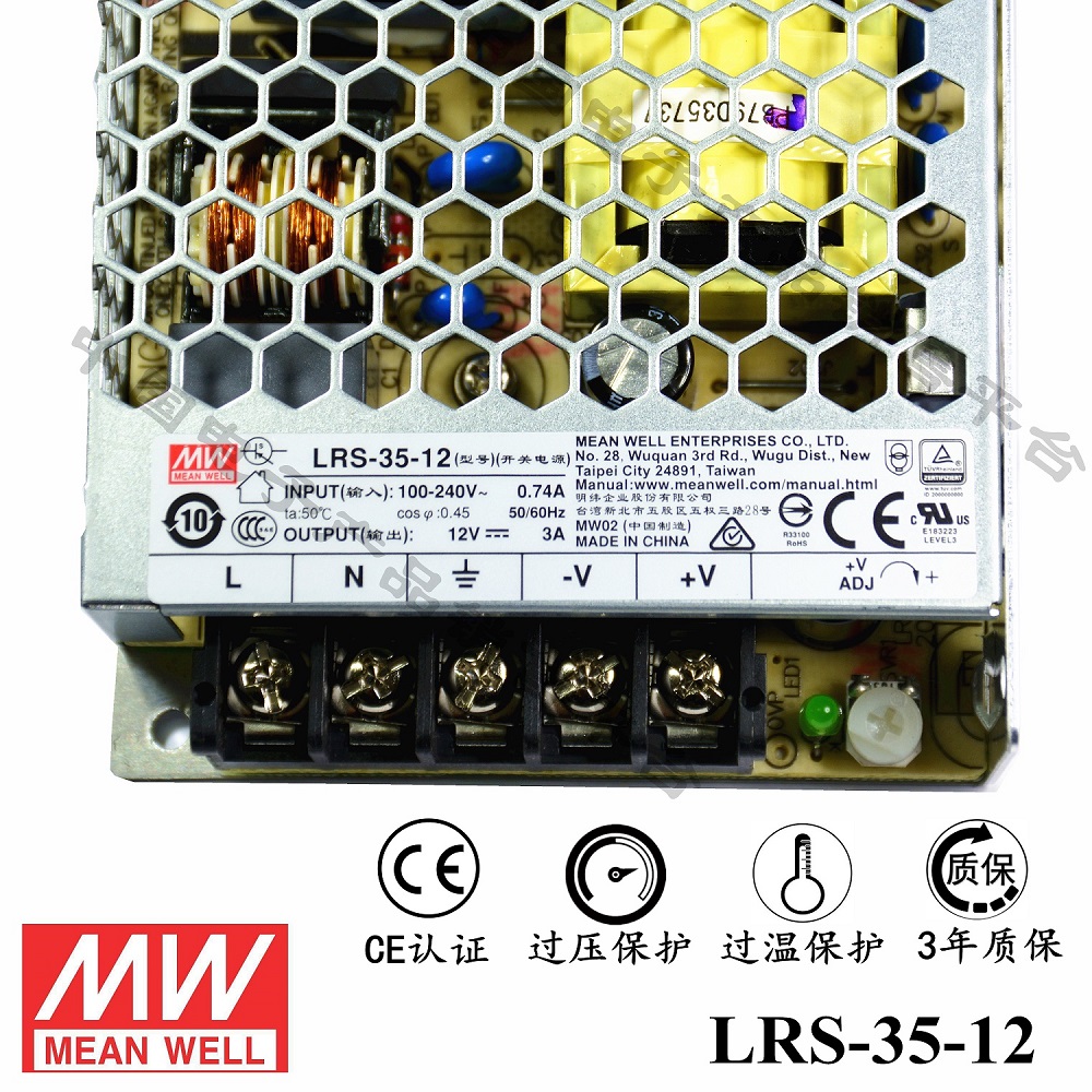 ******明纬电源LRS-35-12 35W直流12V开关电源 三年质保