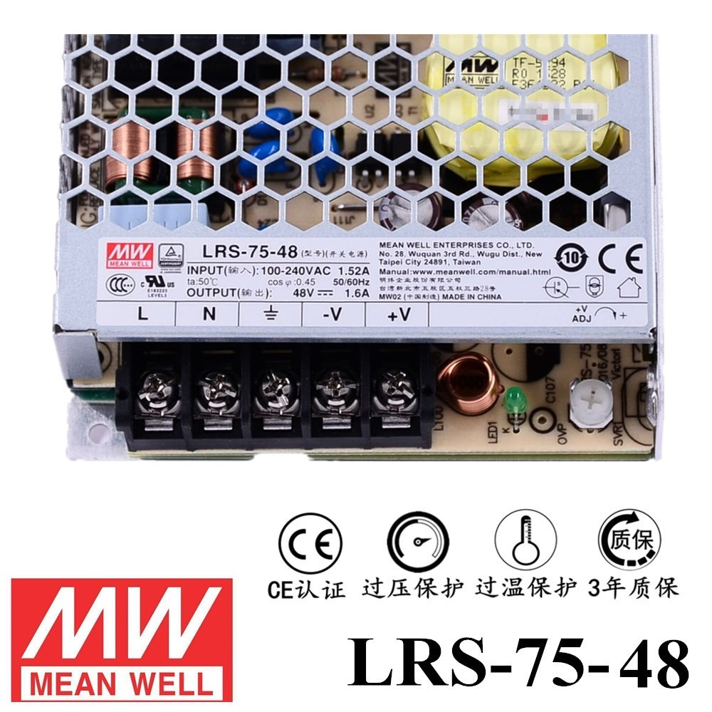 ******明纬电源LRS-75-48 75W直流48V开关电源 三年质保