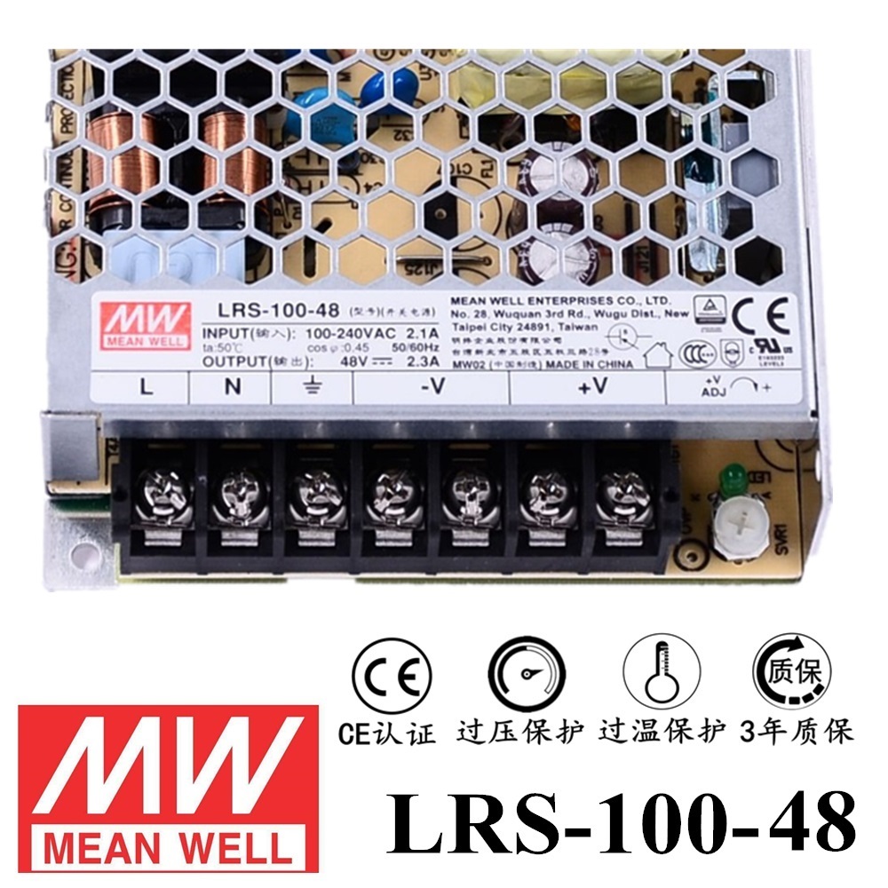 ******明纬电源LRS-100-48 100W直流48V开关电源 三年质保