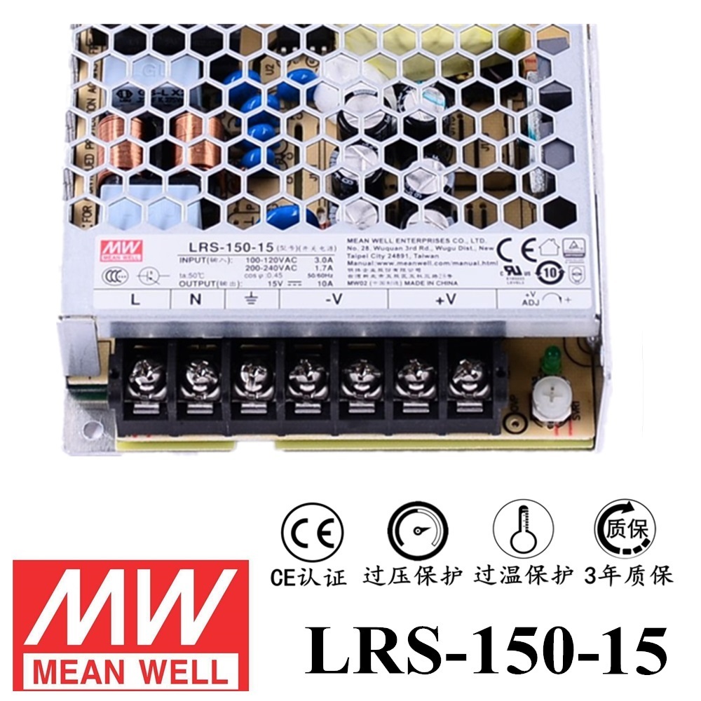 ******明纬电源LRS-150-15 150W直流15V开关电源 三年质保