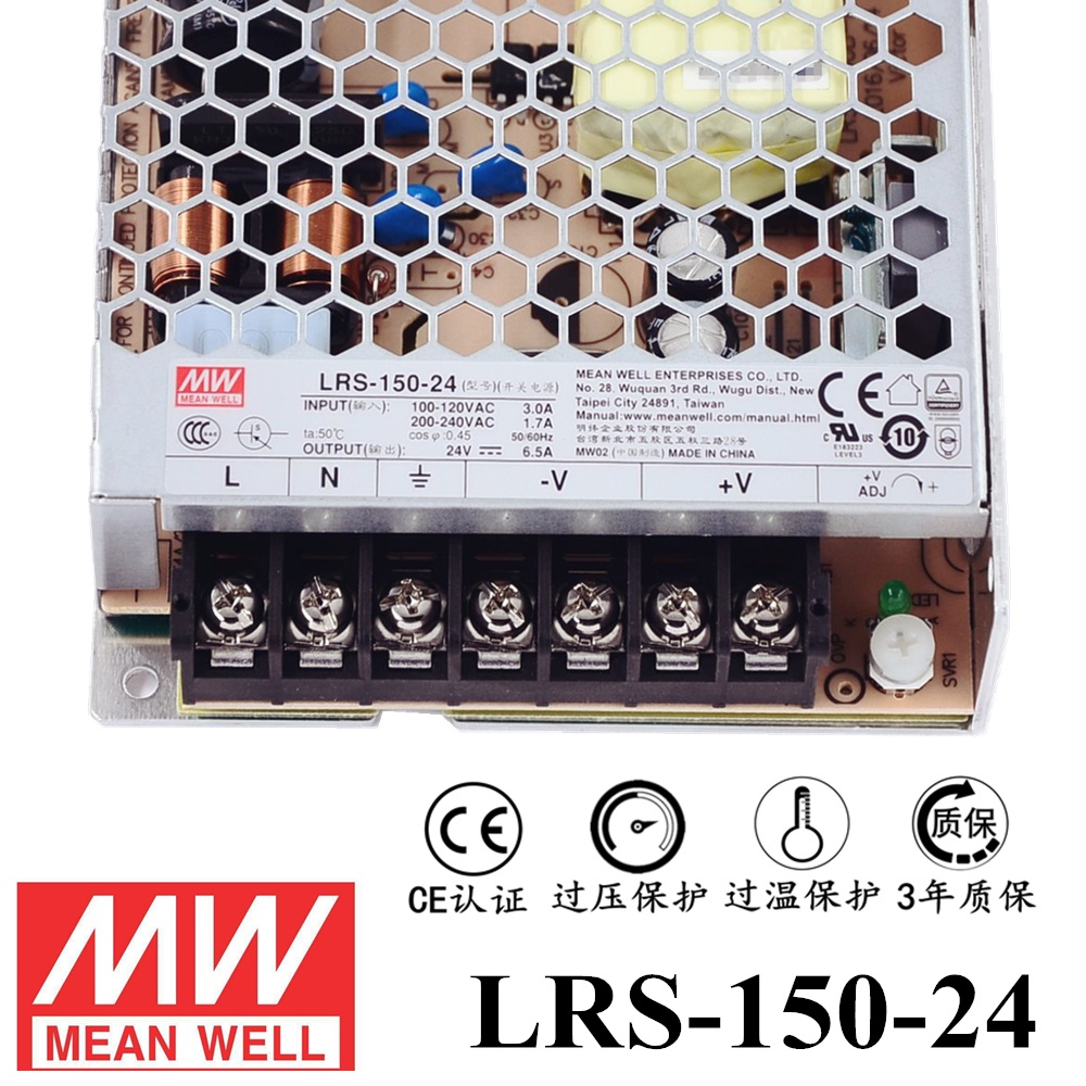 ******明纬电源LRS-150-24 150W直流24V开关电源 三年质保