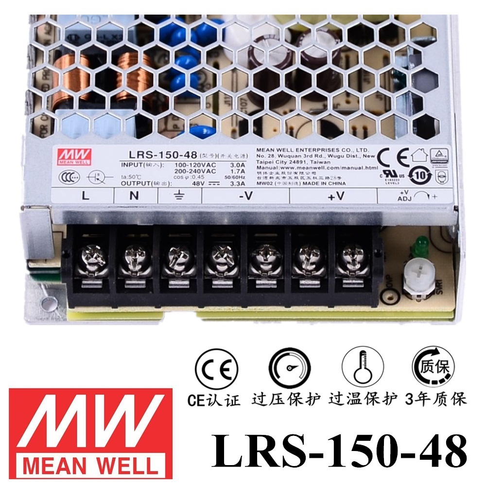 ******明纬电源LRS-150-48 150W直流48V开关电源 三年质保