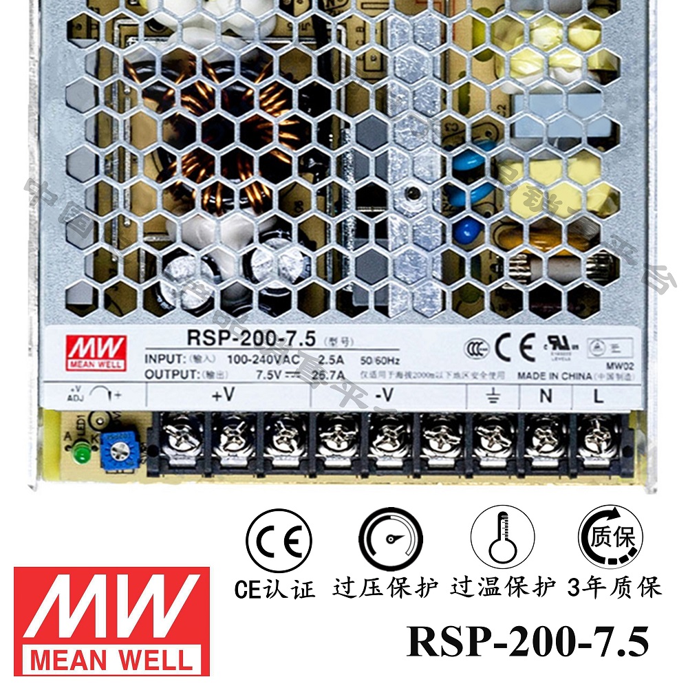 明纬******PFC电源 RSP-200-7.5 直流7.5V26.7A开关电源 3年质保