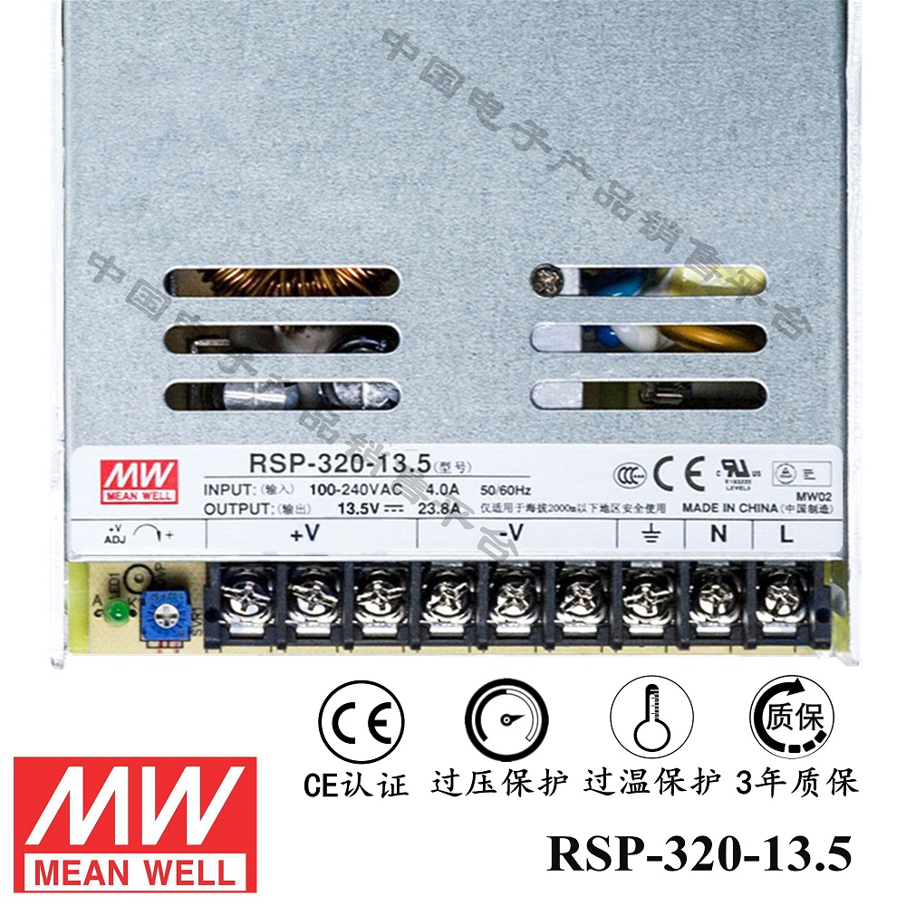 明纬******PFC电源 RSP-320-13.5 直流13.5V23.8A开关电源 3年质保