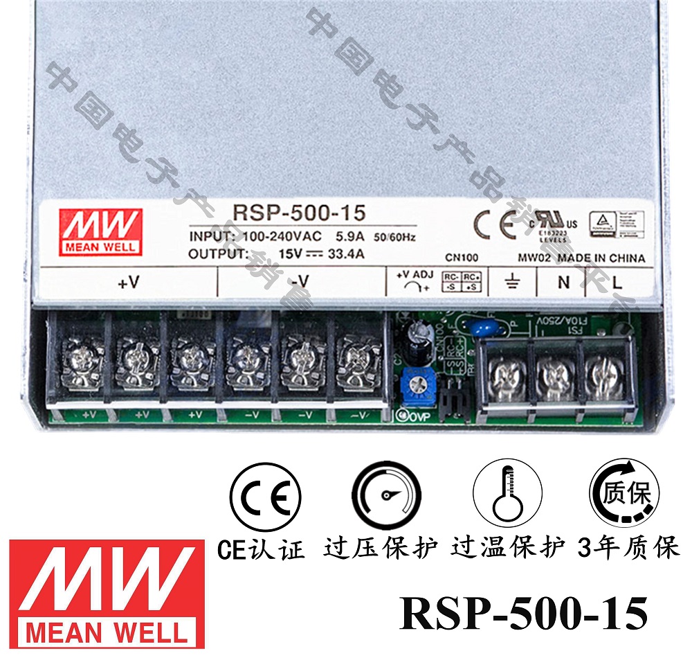 明纬******PFC电源 RSP-500-15 直流15V33.4A开关电源 3年质保