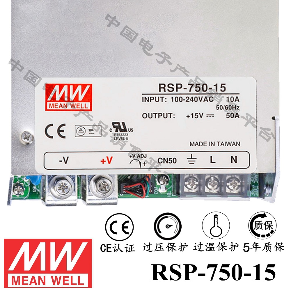 明纬******PFC电源 RSP-750-15 直流15V50A开关电源 5年质保
