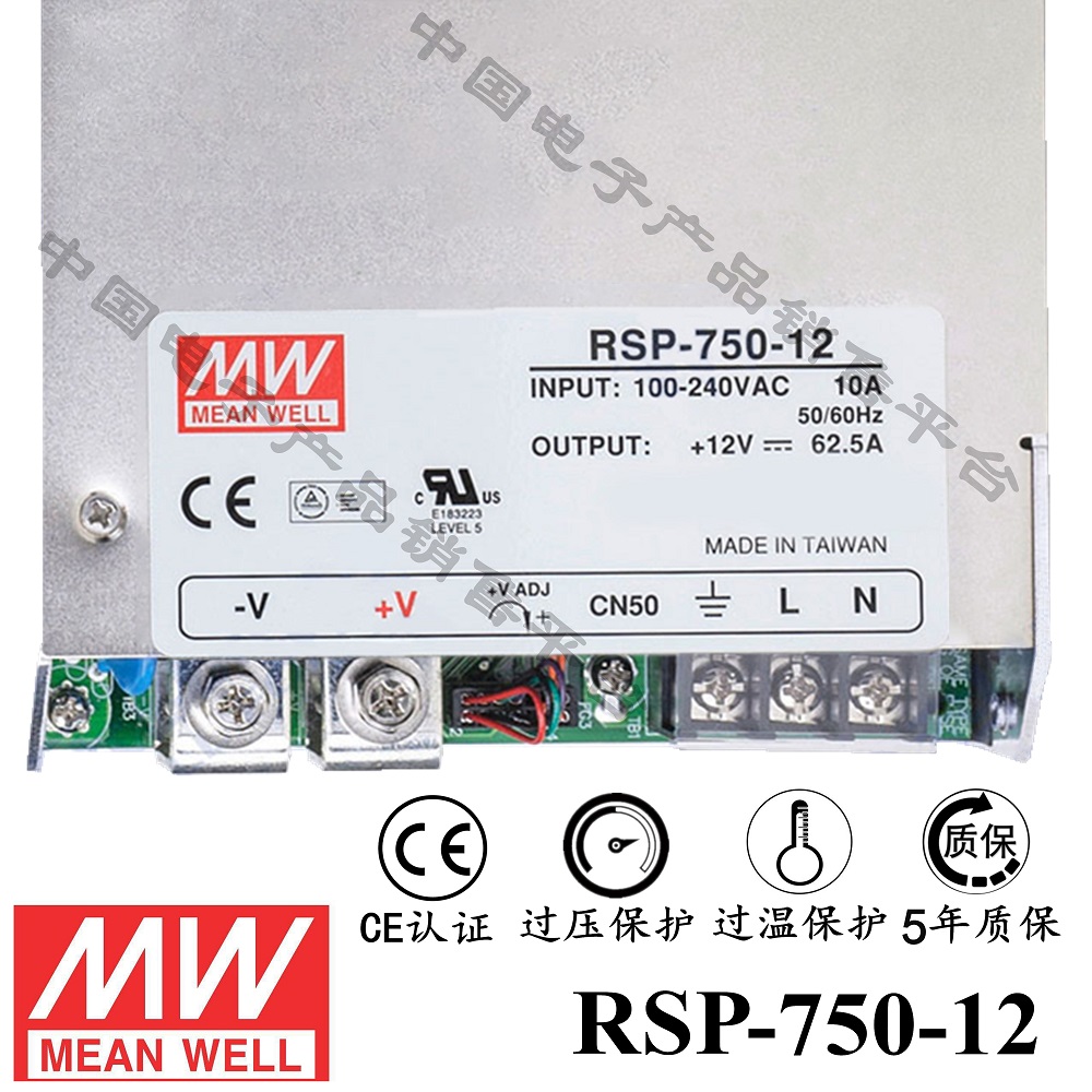 明纬******PFC电源 RSP-750-12 直流12V62.5A开关电源 5年质保