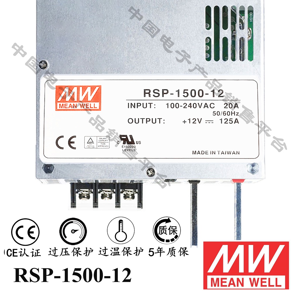 RSP-1500-12 明纬******PFC电源 直流12V125A开关电源 5年质保