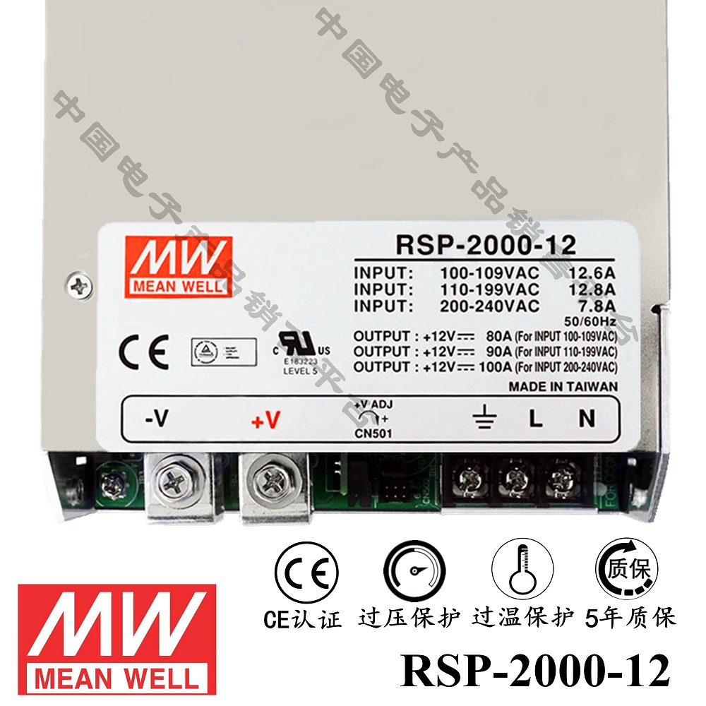 RSP-2000-12 明纬******PFC电源 直流12V100A开关电源 5年质保