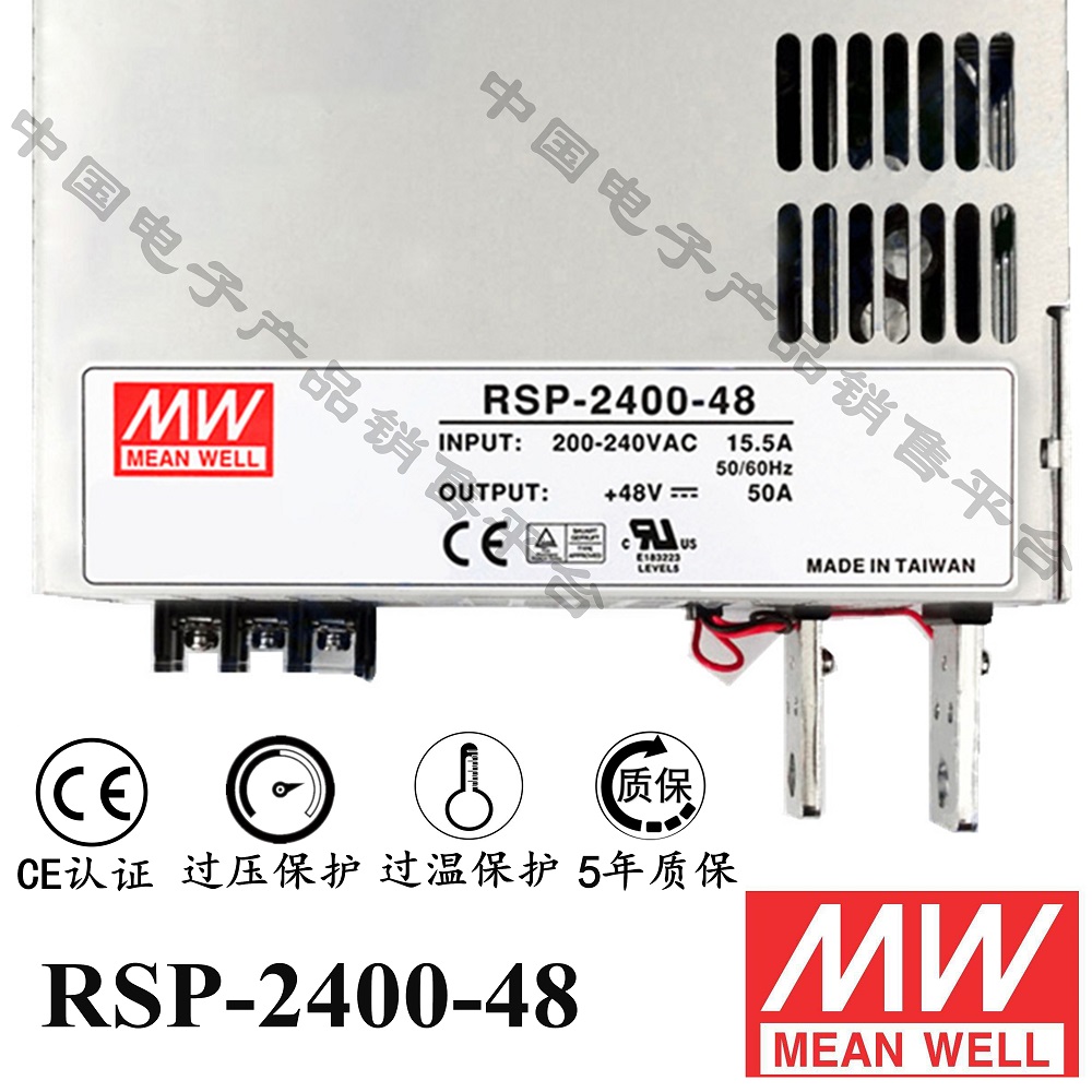 RSP-2400-48 明纬******PFC电源 直流48V50A开关电源 5年质保