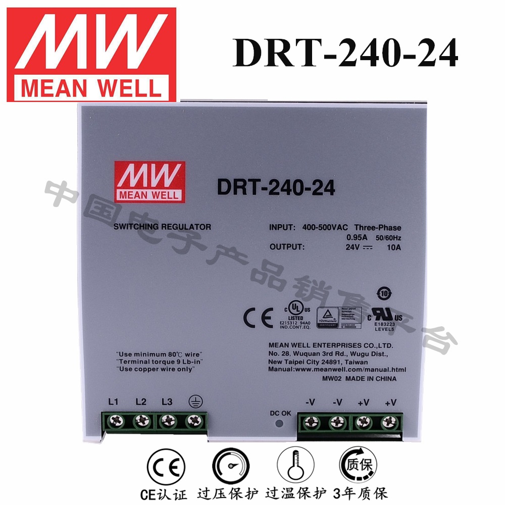 导轨安装明纬电源 DRT-240-24 直流24V10A开关电源 3年质保