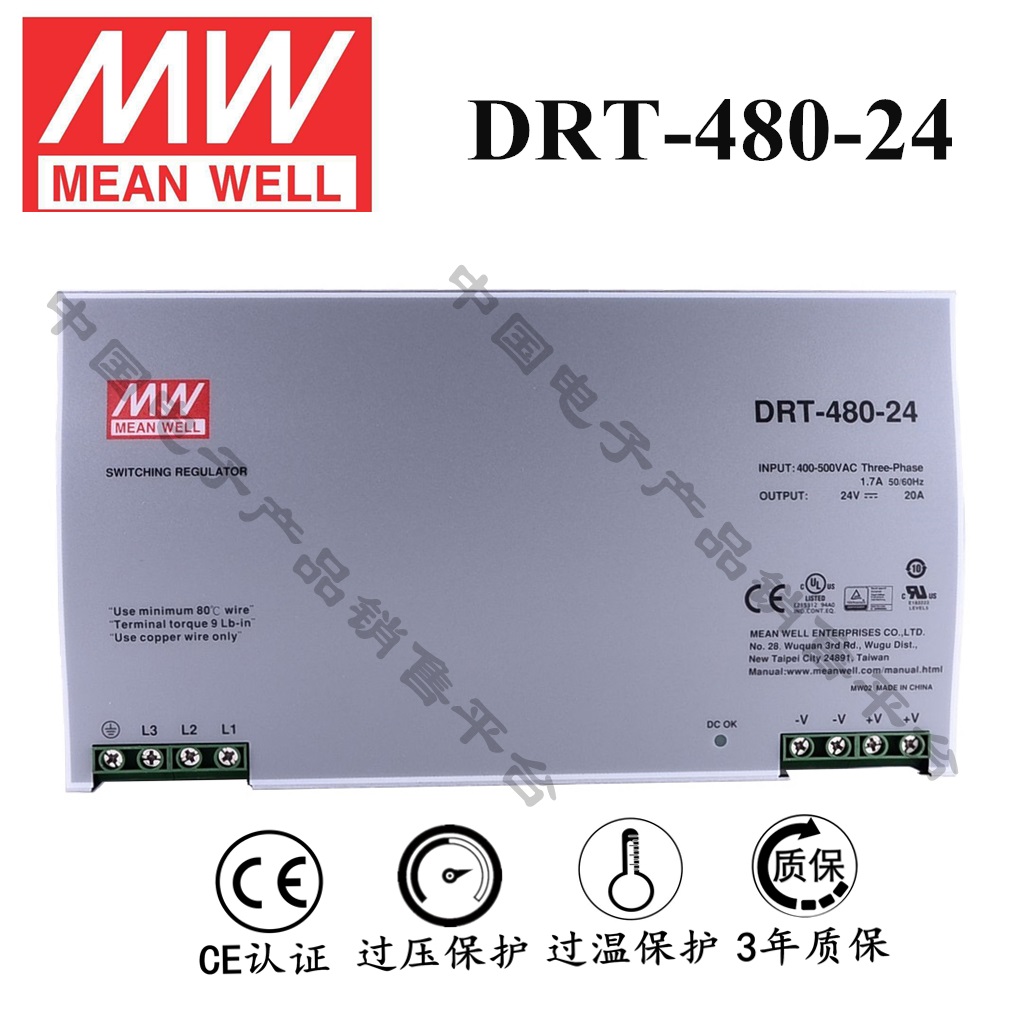 导轨安装明纬电源 DRT-480-24 直流24V20A开关电源 3年质保