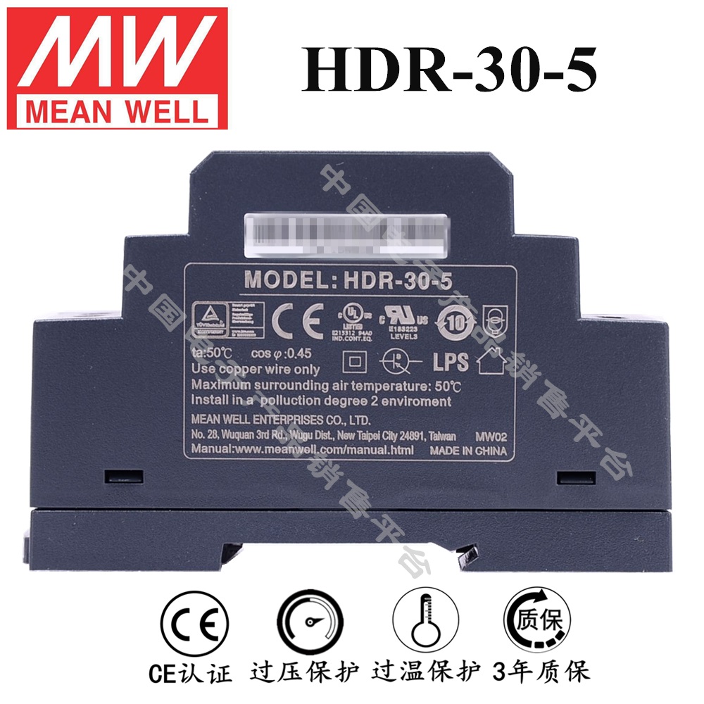导轨安装明纬电源 HDR-30-5 直流5V3A开关电源 3年质保