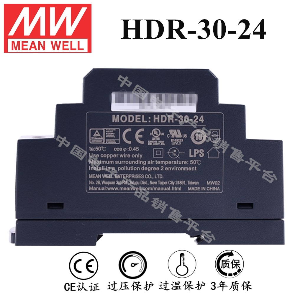 导轨安装明纬电源 HDR-30-24 直流24V1.5A开关电源 3年质保