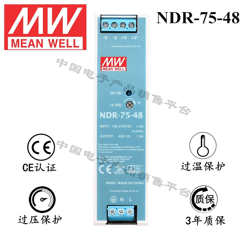 导轨安装明纬电源 NDR-75-48 直流48V1.6A开关电源 3年质保