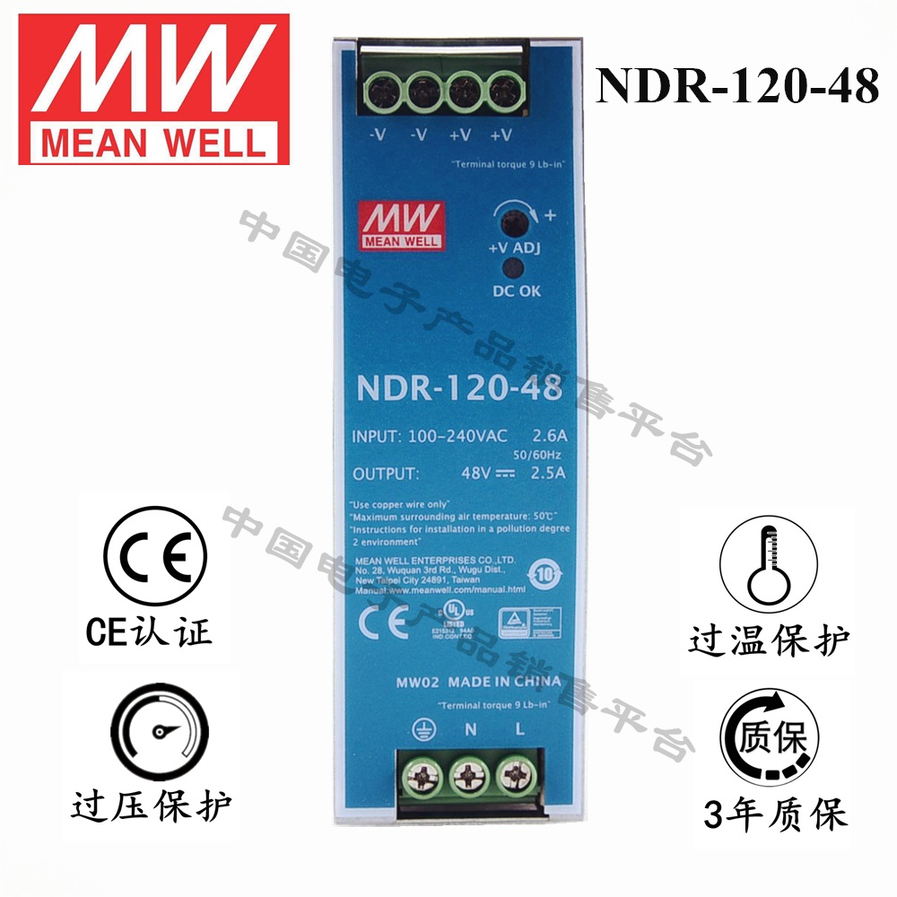 导轨安装明纬电源 NDR-120-48 直流48V2.5A开关电源 3年质保